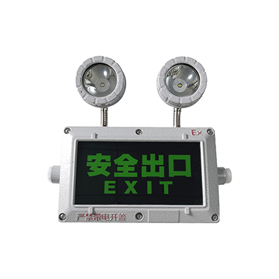 防爆LED應(yīng)急燈安全出口標(biāo)志兩用燈 防爆LED應(yīng)急燈安全出口標(biāo)志兩用燈